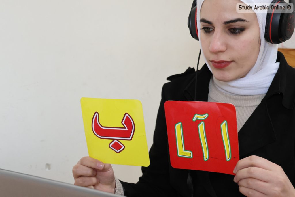 The Palestinian Arabic Alphabet