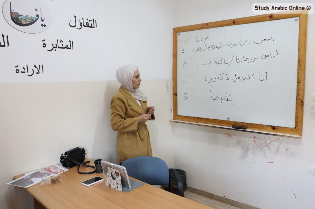 Beginner Levantine Arabic Online Courses