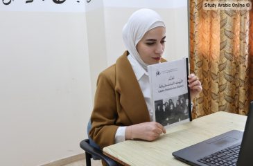 Levantine/Palestinian Arabic Online Lessons