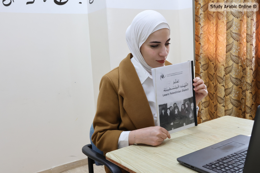 Levantine/Palestinian Arabic Online Lessons | Volunteer in Palestine